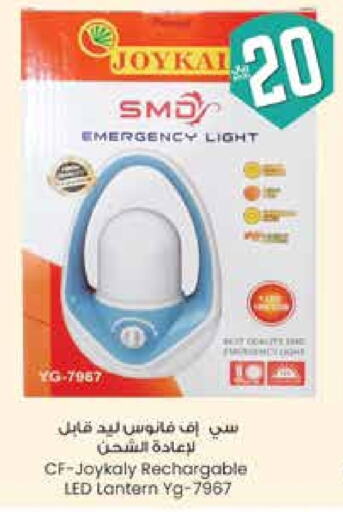 Lighting in City Flower, Saudi Arabia Offers - Saudi Arabia available at City Flower in KSA, Saudi Arabia, Saudi - Sakaka