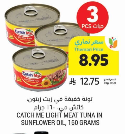 Canned & Packeted in Tamimi Market, Saudi Arabia Offers - Saudi Arabia Tuna - Canned available at Tamimi Market in KSA, Saudi Arabia, Saudi - Khafji