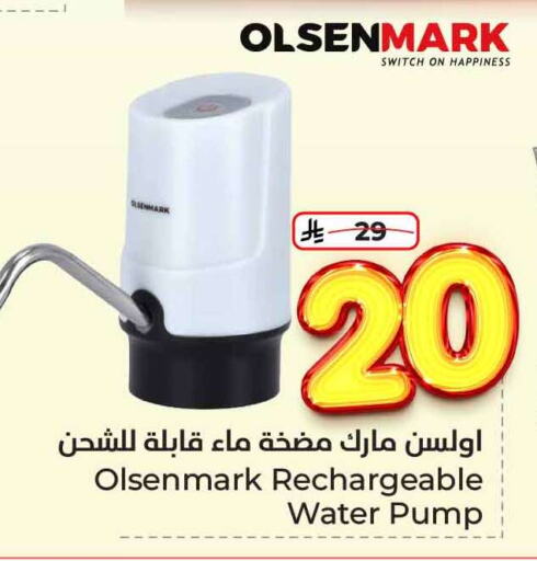 الأساسيات المنزلية in هايبر الوفاء, المملكة العربية السعودية Offers - المملكة العربية السعودية available at هايبر الوفاء in مملكة العربية السعودية, السعودية, سعودية - الرياض