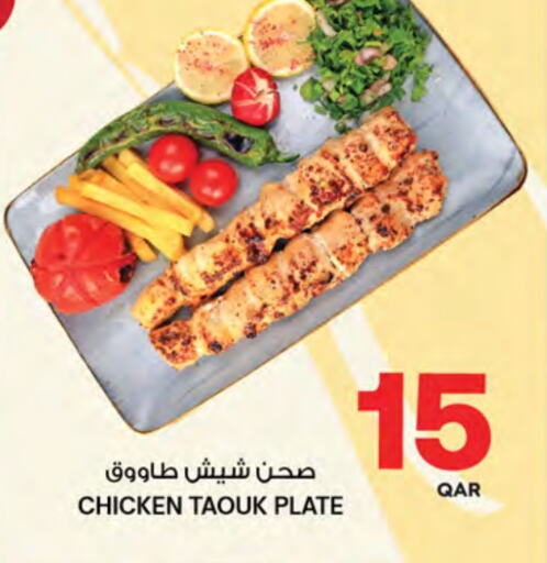 شيش طاووق available at أنصار جاليري in قطر - الدوحة
