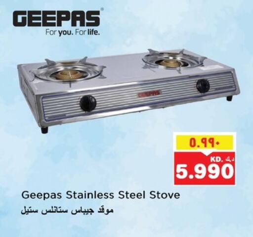 جيباس available at نستو هايبر ماركت in الكويت - محافظة الأحمدي