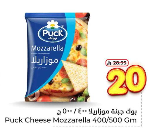 جبنة و كريم in هايبر الوفاء, المملكة العربية السعودية Offers - المملكة العربية السعودية بوك موزاريلا available at هايبر الوفاء in مملكة العربية السعودية, السعودية, سعودية - الرياض