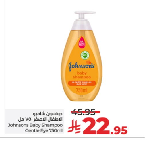 JOHNSONS available at LULU Hypermarket in KSA, Saudi Arabia, Saudi - Khamis Mushait