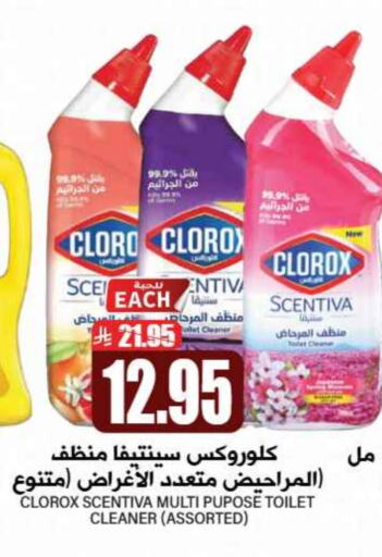 CLOROX Toilet / Drain Cleaner available at Grand Hyper in KSA, Saudi Arabia, Saudi - Riyadh