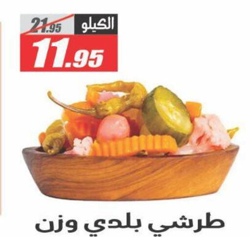 available at El Fergany Hyper Market   in Egypt - Cairo