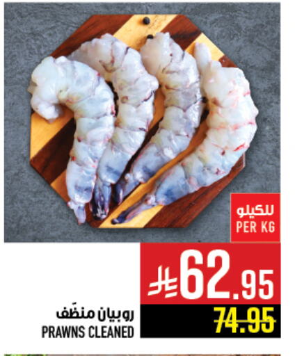 available at Abraj Hypermarket in KSA, Saudi Arabia, Saudi - Mecca