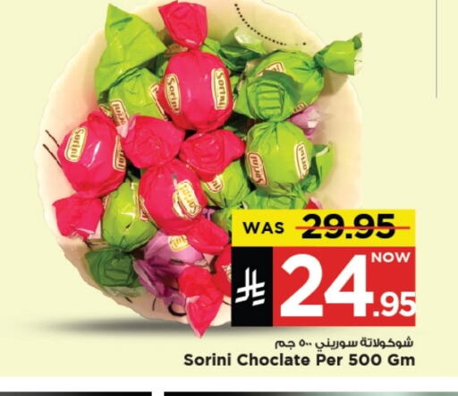 Chocolates & Candies in Mark & Save, Saudi Arabia Offers - Saudi Arabia available at Mark & Save in KSA, Saudi Arabia, Saudi - Al Khobar