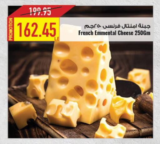 Emmental available at Oscar Grand Stores  in Egypt - Cairo