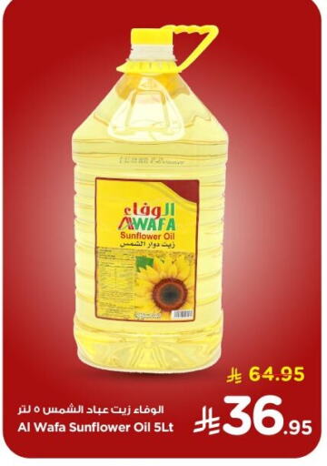 AL WAFA Sunflower Oil available at Nesto in KSA, Saudi Arabia, Saudi - Riyadh