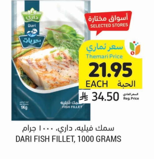 Frozen Fish in Tamimi Market, Saudi Arabia Offers - Saudi Arabia available at Tamimi Market in KSA, Saudi Arabia, Saudi - Riyadh