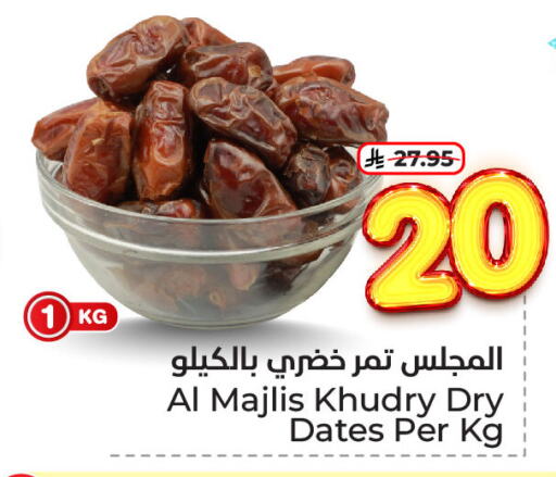 Dried Fruits & Dates in Hyper Al Wafa, Saudi Arabia Offers - Saudi Arabia available at Hyper Al Wafa in KSA, Saudi Arabia, Saudi - Dammam