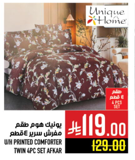 تأثيث وديكورات المنزل in أبراج هايبر ماركت, المملكة العربية السعودية Offers - المملكة العربية السعودية available at أبراج هايبر ماركت in مملكة العربية السعودية, السعودية, سعودية - مكة المكرمة