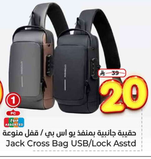 الأمتعة in هايبر الوفاء, المملكة العربية السعودية Offers - المملكة العربية السعودية available at هايبر الوفاء in مملكة العربية السعودية, السعودية, سعودية - الرياض