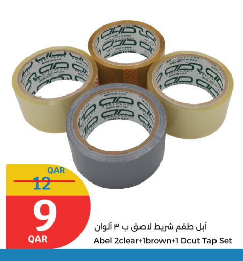 School & Stationary in City Hypermarket, Qatar Offers - Qatar available at City Hypermarket in Qatar - Al Shamal