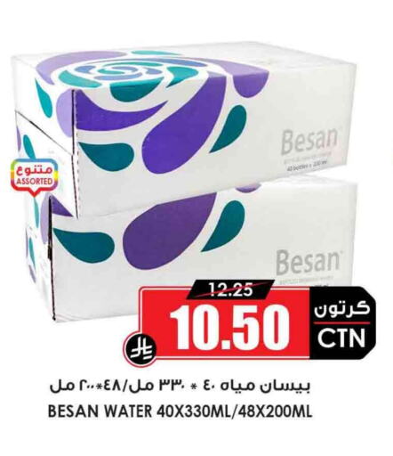 available at Prime Supermarket in KSA, Saudi Arabia, Saudi - Rafha