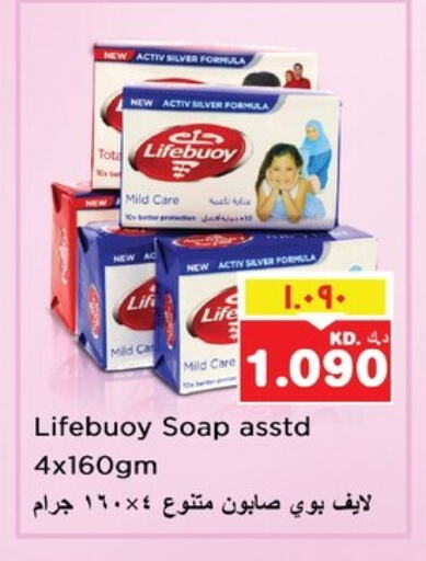 LIFEBOUY available at Nesto Hypermarkets in Kuwait - Kuwait City