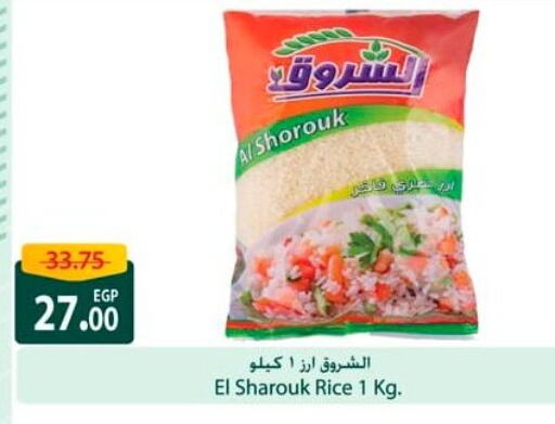 available at Spinneys  in Egypt - Cairo