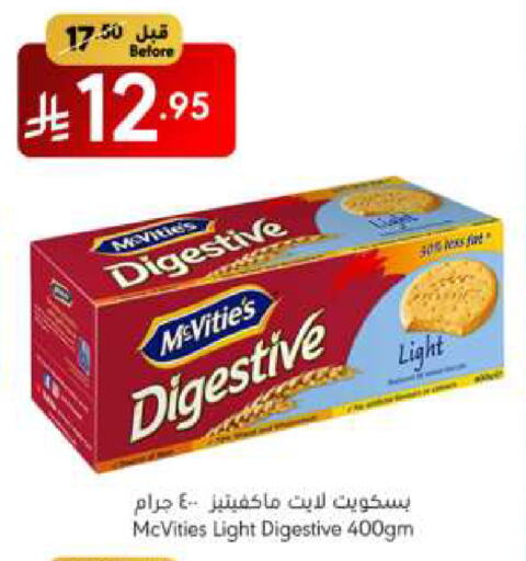 ماكفيتيز available at مانويل ماركت in مملكة العربية السعودية, السعودية, سعودية - الرياض