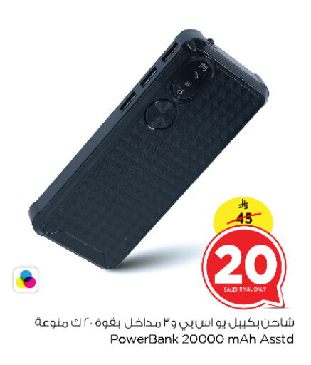 Powerbank available at Nesto in KSA, Saudi Arabia, Saudi - Riyadh