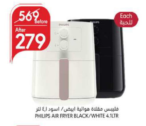 PHILIPS Air Fryer available at Manuel Market in KSA, Saudi Arabia, Saudi - Jeddah