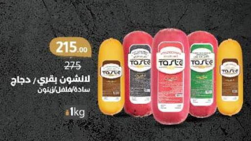 available at Wekalet Elmansoura - Dakahlia  in Egypt - Cairo