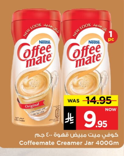 Tea & Coffee in Mark & Save, Saudi Arabia Offers - Saudi Arabia COFFEE-MATE Coffee Creamer available at Mark & Save in KSA, Saudi Arabia, Saudi - Al Hasa