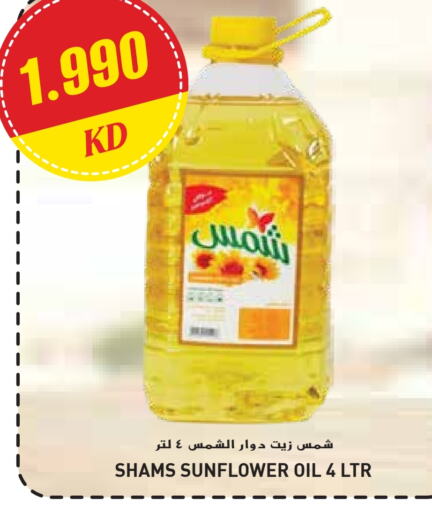 Oil & Ghee in Grand Hyper, Kuwait Offers - Kuwait available at Grand Hyper in Kuwait - Jahra Governorate