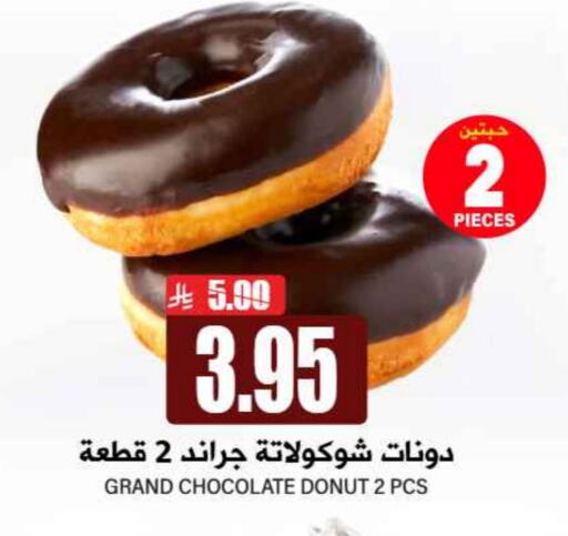 Cakes & Pastry in Grand Hyper, Saudi Arabia Offers - Saudi Arabia available at Grand Hyper in KSA, Saudi Arabia, Saudi - Riyadh
