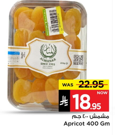 Dried Fruits & Dates in Mark & Save, Saudi Arabia Offers - Saudi Arabia Apricot available at Mark & Save in KSA, Saudi Arabia, Saudi - Riyadh