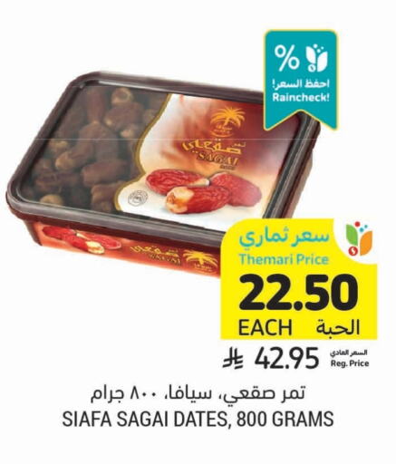 Dried Fruits & Dates in Tamimi Market, Saudi Arabia Offers - Saudi Arabia available at Tamimi Market in KSA, Saudi Arabia, Saudi - Khafji