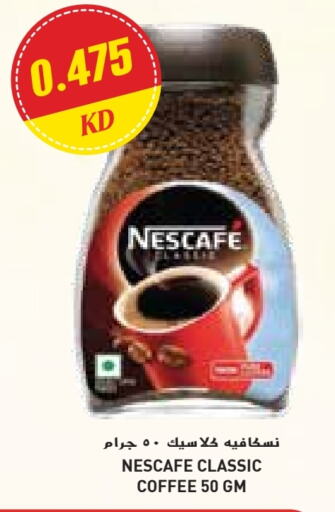 نسكافيه قهوة available at جراند كوستو in الكويت - محافظة الأحمدي