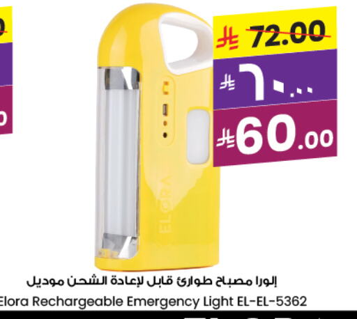 Lighting in City Flower, Saudi Arabia Offers - Saudi Arabia available at City Flower in KSA, Saudi Arabia, Saudi - Sakaka