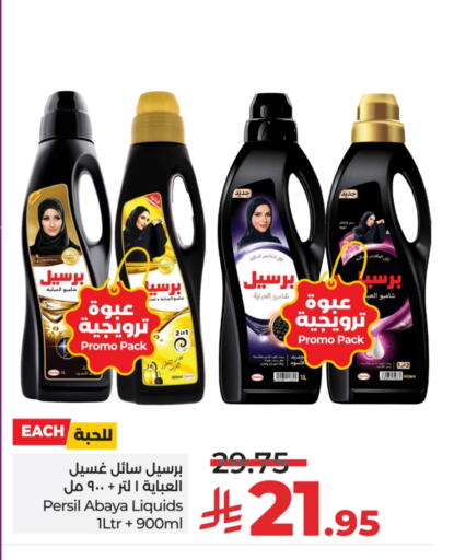 برسيل شامبو العباية available at لولو هايبرماركت in مملكة العربية السعودية, السعودية, سعودية - عنيزة