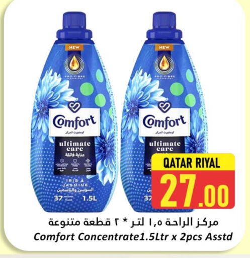غسل الملابس in دانة هايبرماركت, قطر Offers - قطر كومفورت منعم available at دانة هايبرماركت in قطر - الريان