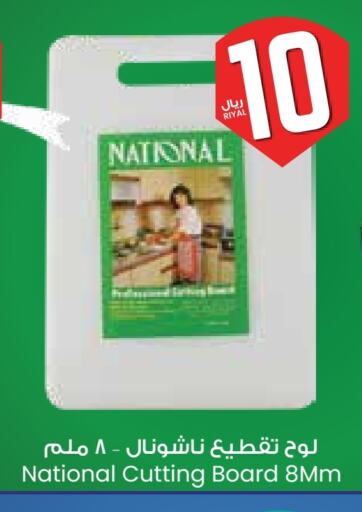 available at ستي فلاور in مملكة العربية السعودية, السعودية, سعودية - نجران
