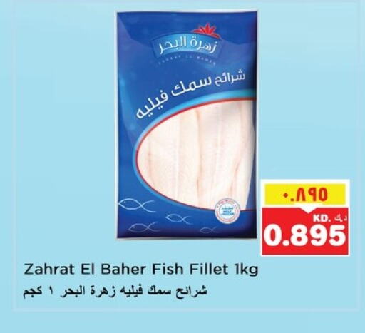 Frozen Fish in Nesto Hypermarkets, Kuwait Offers - Kuwait available at Nesto Hypermarkets in Kuwait - Ahmadi Governorate