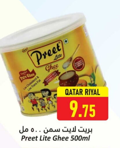 زيوت و سمن in دانة هايبرماركت, قطر Offers - قطر السمن available at دانة هايبرماركت in قطر - الريان