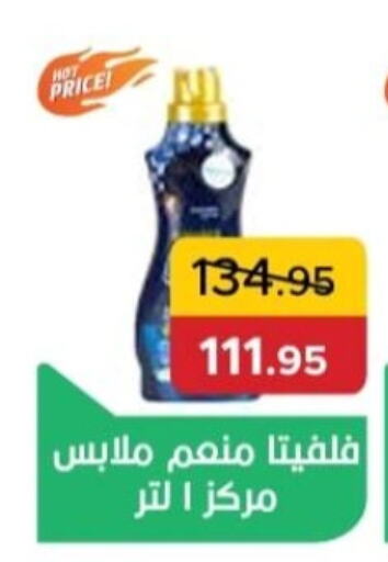 Laundry in Pickmart, Egypt Offers - Egypt available at Pickmart in Egypt - Cairo