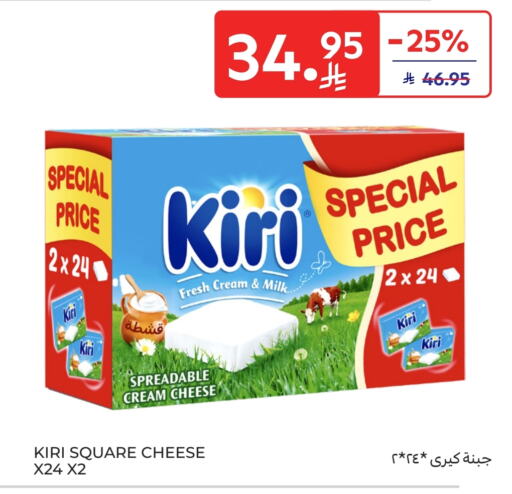 كيري جبنة كريمية available at كارفور ماركت in مملكة العربية السعودية, السعودية, سعودية - الرياض