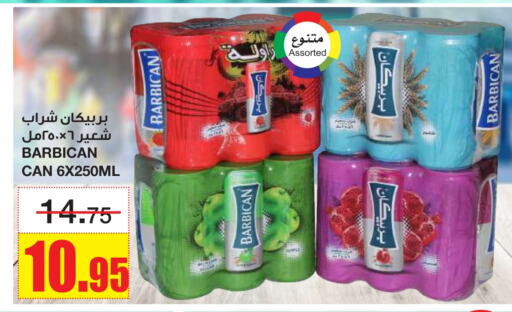 بربيكان available at أسواق السدحان in مملكة العربية السعودية, السعودية, سعودية - الرياض