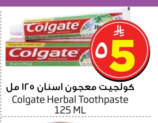 COLGATE Toothpaste available at Layan Hyper in KSA, Saudi Arabia, Saudi - Al Khobar