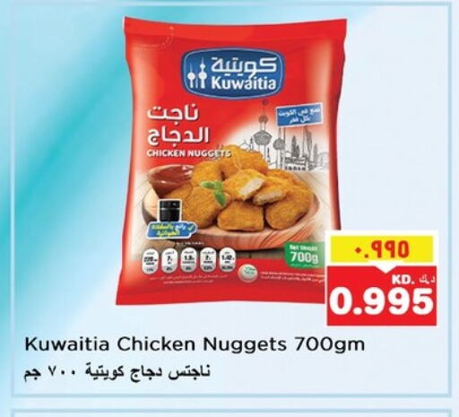 Chicken Nuggets available at Nesto Hypermarkets in Kuwait - Ahmadi Governorate