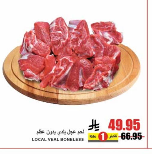 Veal available at A Market in KSA, Saudi Arabia, Saudi - Riyadh