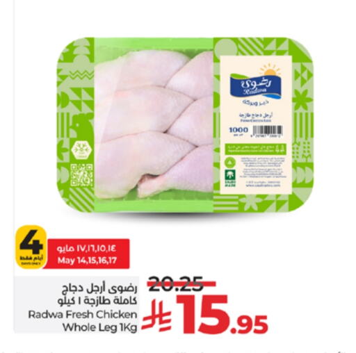 دجاج in لولو هايبرماركت, المملكة العربية السعودية Offers - المملكة العربية السعودية أرجل الدجاج available at لولو هايبرماركت in مملكة العربية السعودية, السعودية, سعودية - خميس مشيط