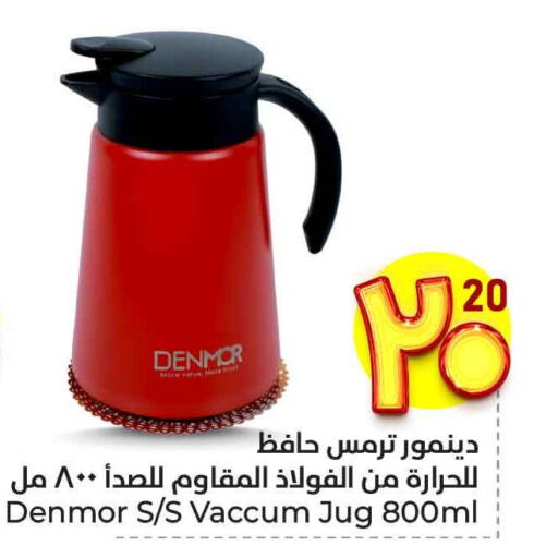 Cookware in Hyper Al Wafa, Saudi Arabia Offers - Saudi Arabia available at Hyper Al Wafa in KSA, Saudi Arabia, Saudi - Jeddah