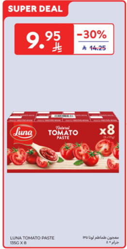 لونا معجون طماطم available at كارفور in مملكة العربية السعودية, السعودية, سعودية - الخبر‎