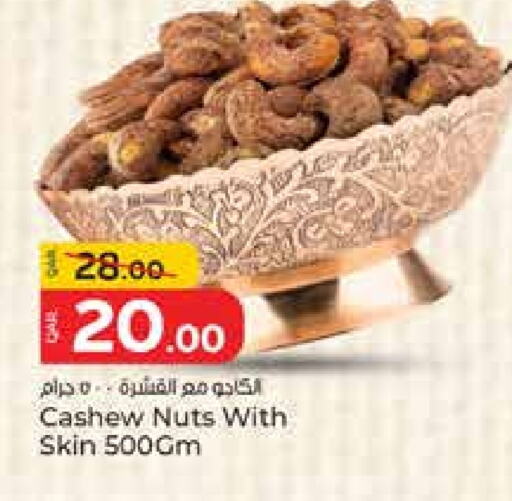 الفواكه المجففة و التمور in باريس هايبرماركت, قطر Offers - قطر available at باريس هايبرماركت in قطر - أم صلال