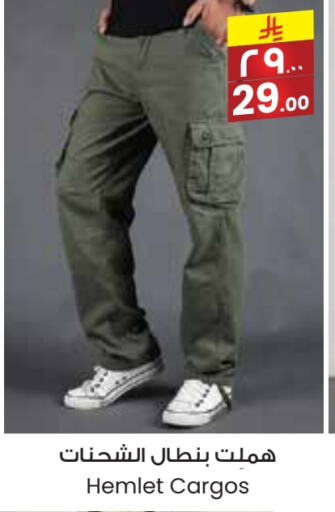 Men Clothing in City Flower, Saudi Arabia Offers - Saudi Arabia available at City Flower in KSA, Saudi Arabia, Saudi - Arar