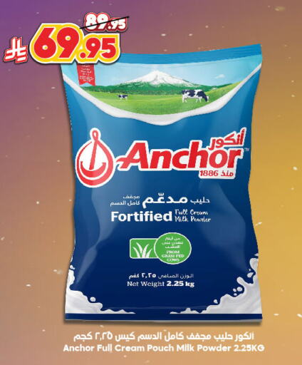 ANCHOR Milk Powder available at Dukan in KSA, Saudi Arabia, Saudi - Mecca