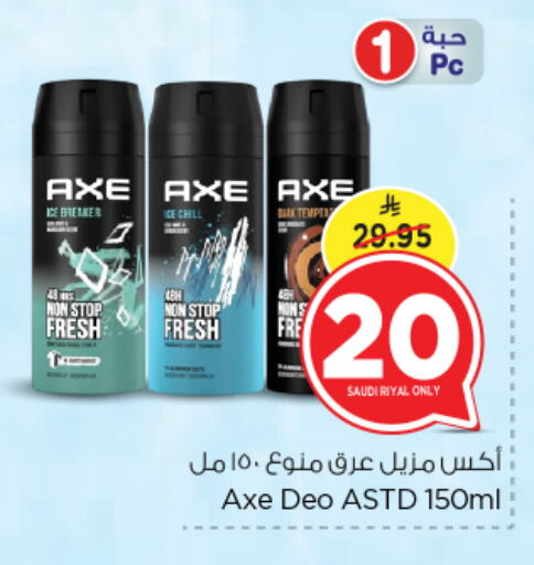 AXE available at Nesto in KSA, Saudi Arabia, Saudi - Riyadh